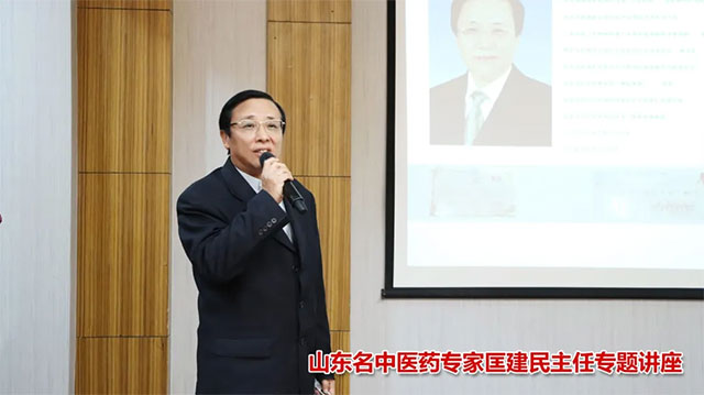 汇聚名医智慧 共谋健康发展 | 山东名中医药专家匡建民工作室正